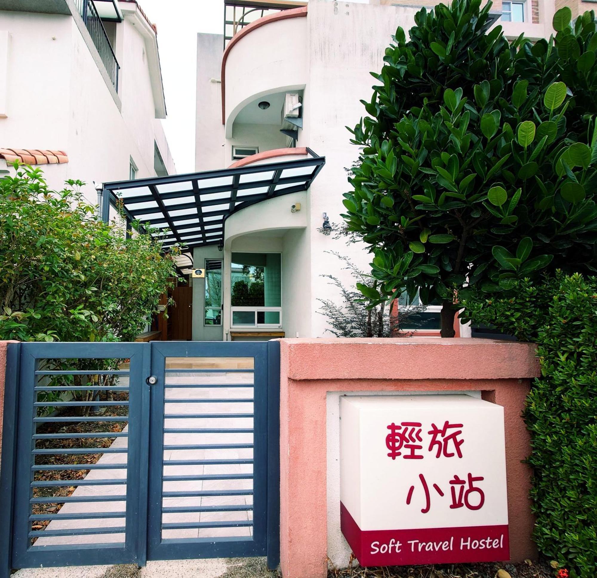 輕旅小站 Soft Travel Hostel T'ai-tung Exterior foto